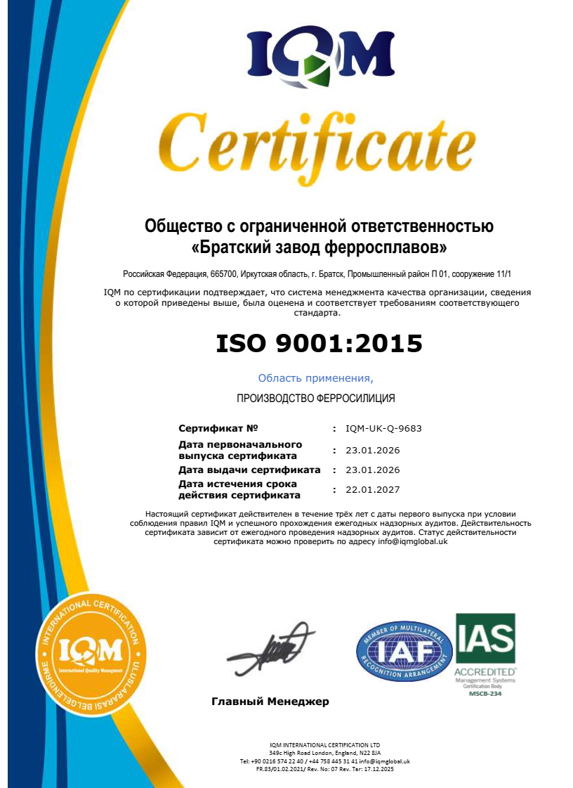 Сертификаты