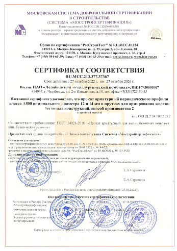 Качество и сертификация