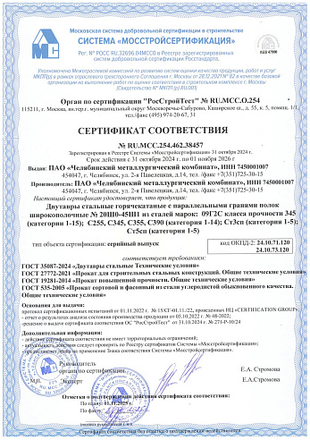 Качество и сертификация