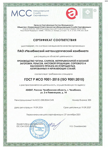 Качество и сертификация