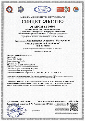 Качество и сертификация Качество и сертификация