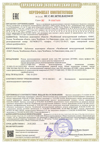 Качество и сертификация
