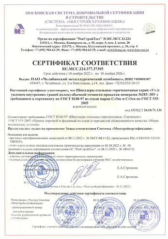 Качество и сертификация