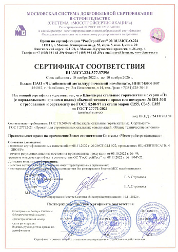 Качество и сертификация