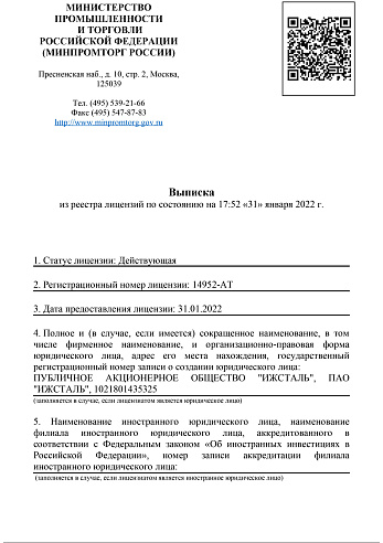 Качество и сертификация