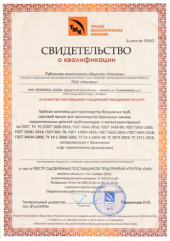 Качество и сертификация