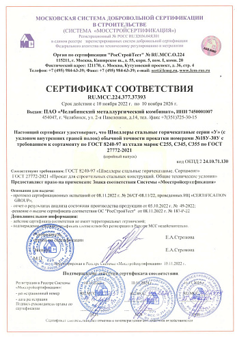 Качество и сертификация